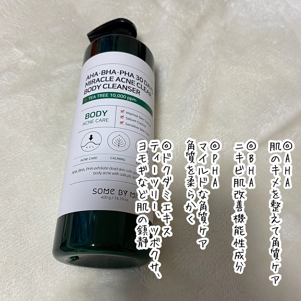 あなたはどっち派？SOME BY MI・MEDICUBEのボディソープを徹底比較