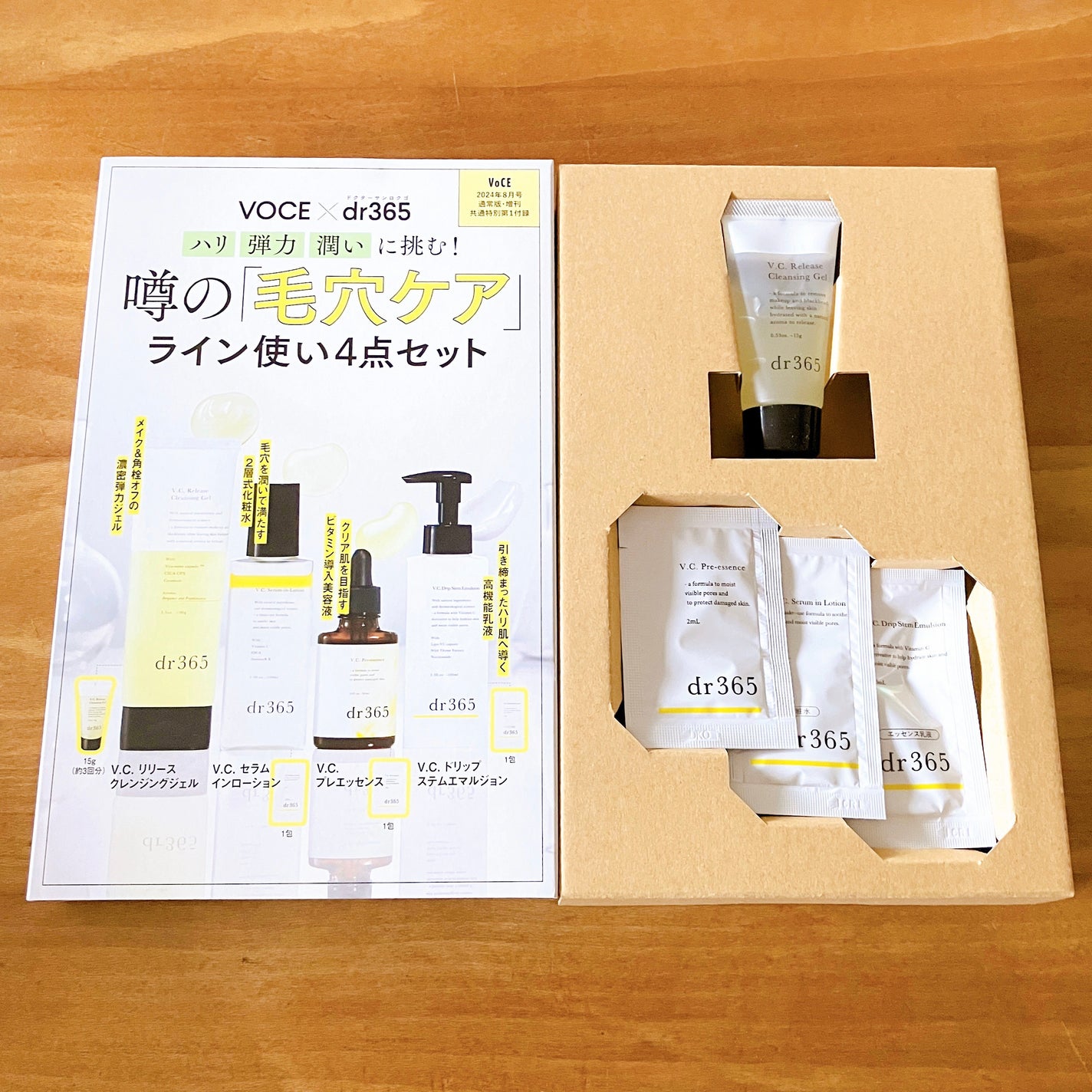 VOCE 2024年8月号 増刊/VoCE (ヴォーチェ)/雑誌を使ったクチコミ(10枚目)