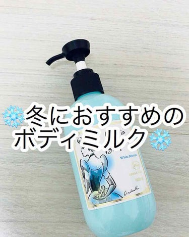 らるむです❄️
今回は、マンダムのボディミルクについての投稿になります🌸
※私が持っているのは旧パッケージです。ちなみに１度リピート買いしていて、今は冬にのみ使っています。


ディズニープリンセスがパ