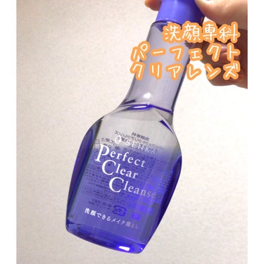 <洗顔専科 パーフェクトクリアレンズ >170ml


Lipsを通してSENKAさんから頂きました🎁✨


ブルーの涼し気な見た目のダブル洗顔不要のクレンジング🎐

⚪︎ウォータープルーフマスカラok