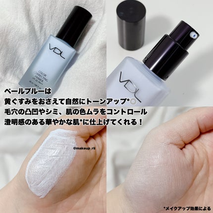 カラーコレクティングプライマー/VDL/化粧下地を使ったクチコミ(3枚目)