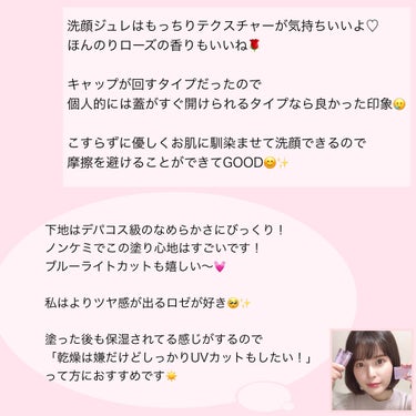 美容マニアなっちゃん on LIPS 「3/12に新発売されたsuikoの洗顔と日焼け止め☀️どちらも..」（9枚目）