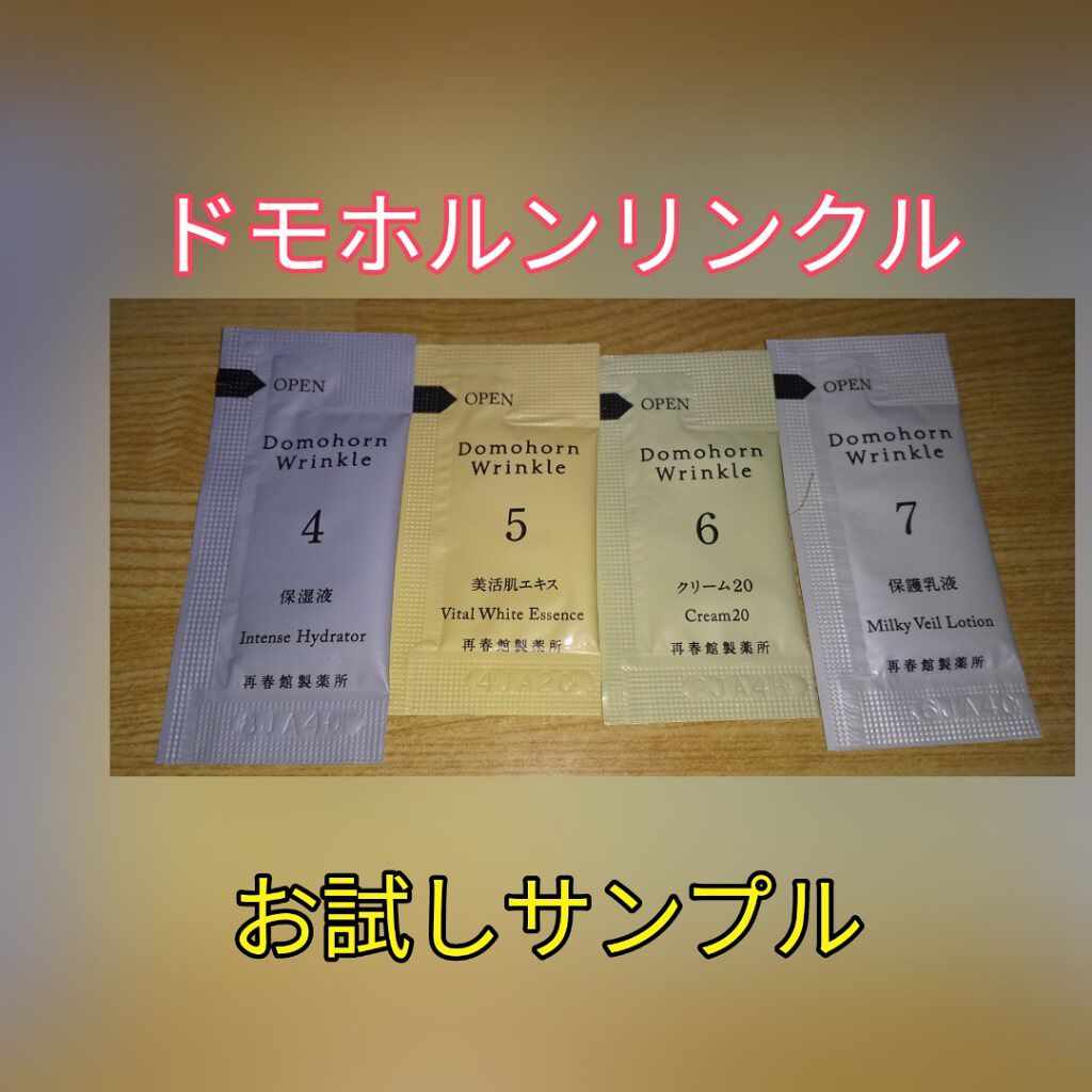 美活肌エキス(薬用美白)/ドモホルンリンクル/美容液を使ったクチコミ（1枚目）