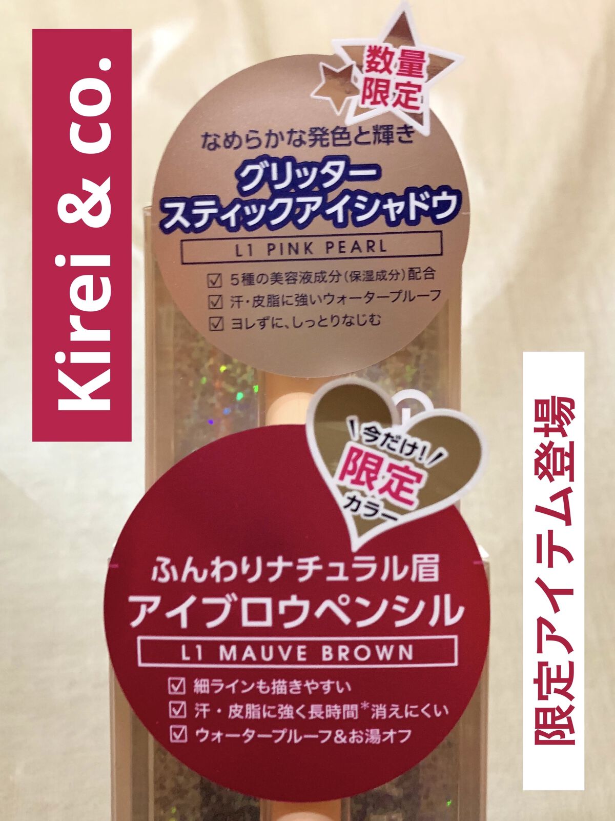 グリッタースティックアイシャドウ/Kirei&co./スティックアイシャドウを使ったクチコミ（1枚目）