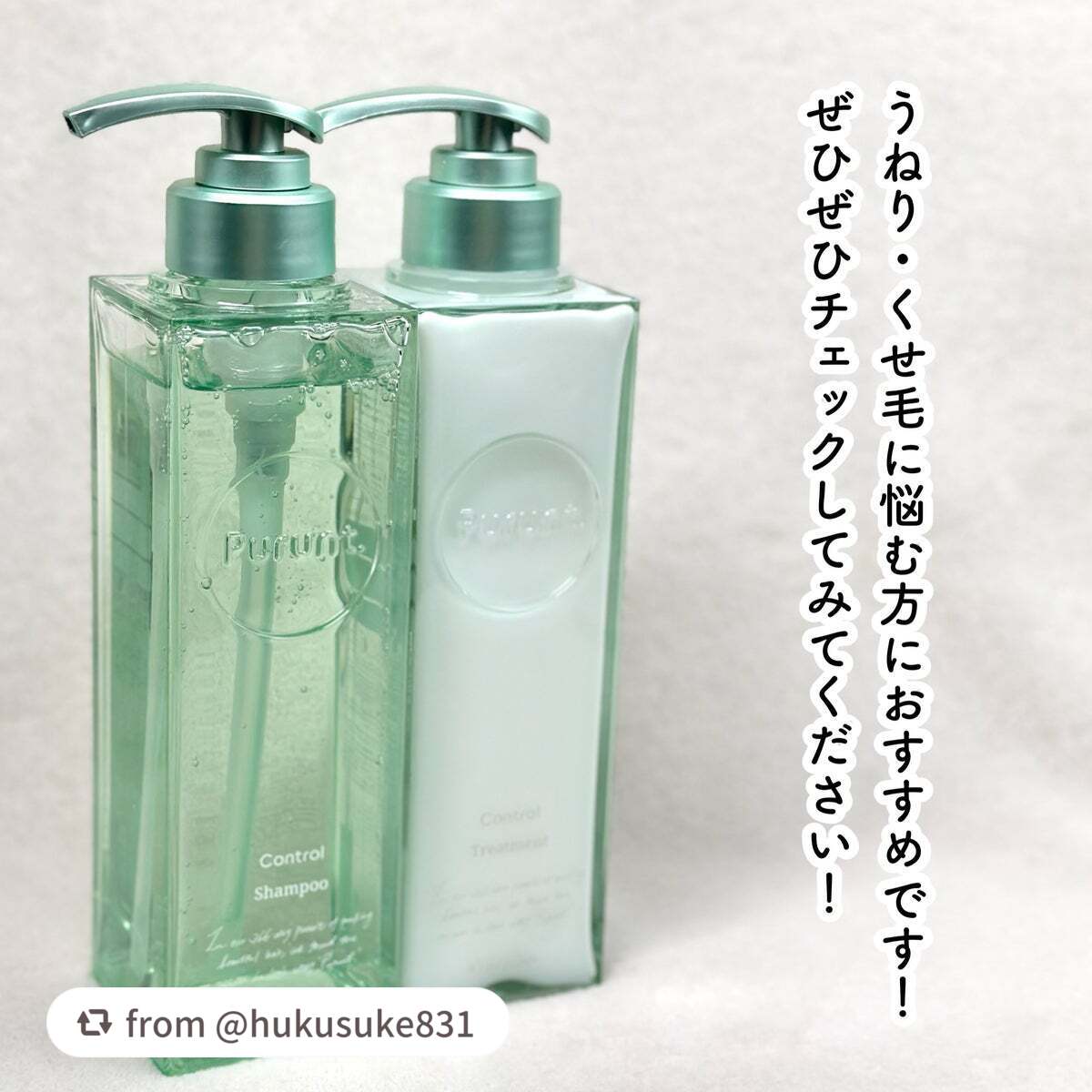 プルント コントロール美容液シャンプー/トリートメント/Purunt./市販シャンプーを使ったクチコミ(9枚目)