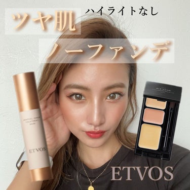 ハイライトなしのツヤ肌
ノーファンデメイク🌱

【ETVOS】
◻︎ミネラルインナートリートメントベース
SPF31+++/¥4,950（税込）

◻︎ミネラルコンシーラーパレット
SPF36+++/¥