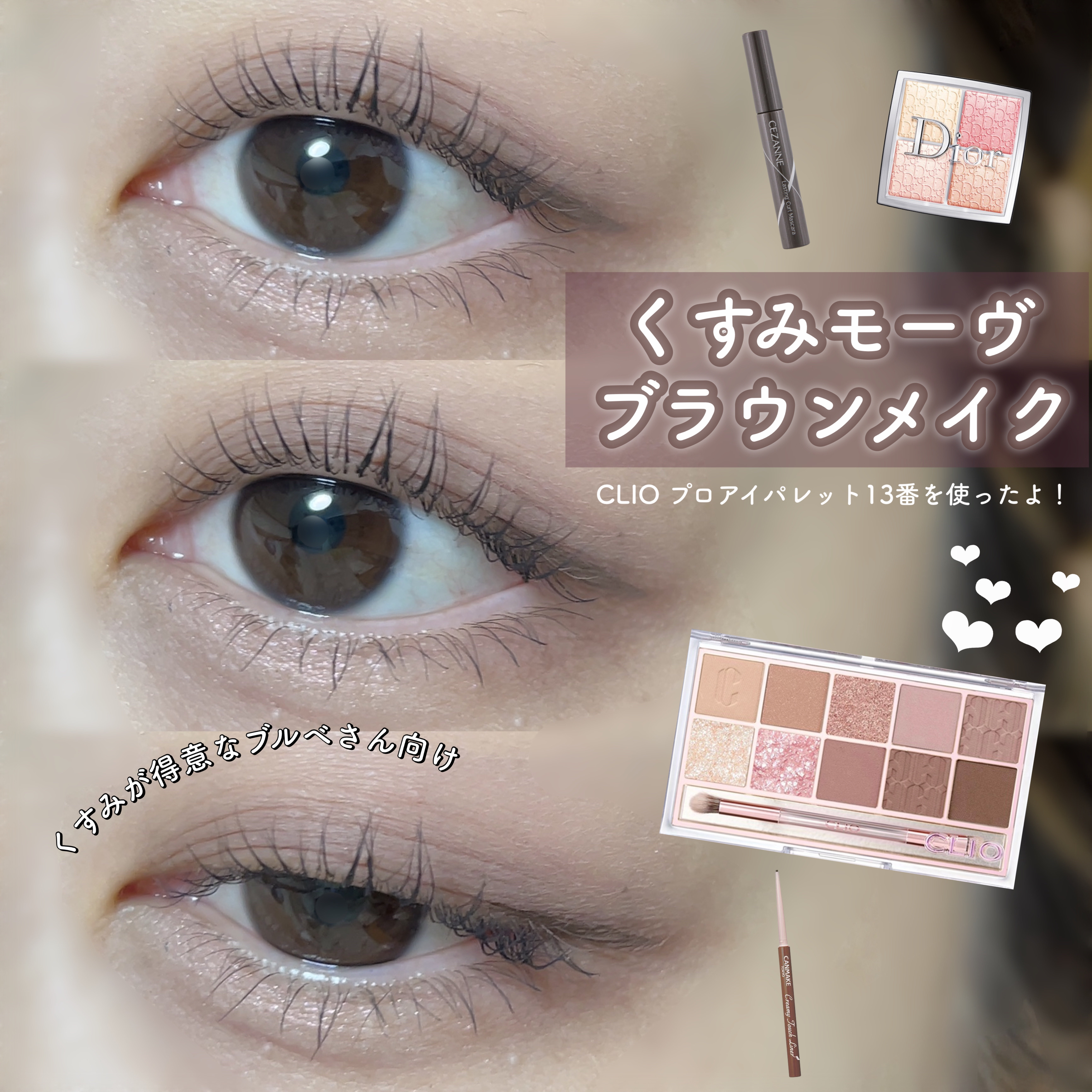 クリーミータッチライナー/キャンメイク/ジェルアイライナーを使ったクチコミ（1枚目）