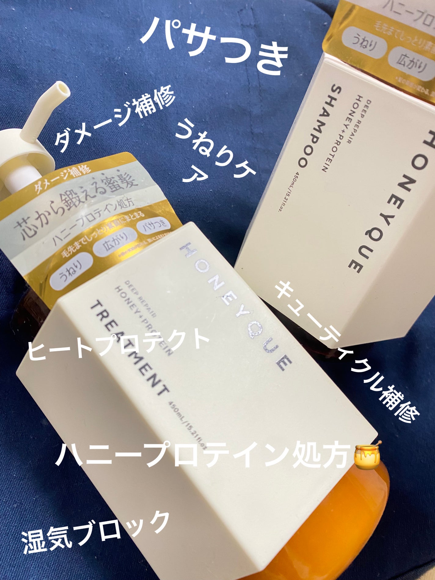 ディープリペア シャンプー モイスト/ヘアトリートメント モイスト/ハニーク/市販シャンプーを使ったクチコミ(1枚目)