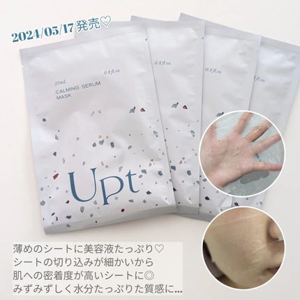 カーミングセラムマスク/Upt/シートマスク・パックを使ったクチコミ(2枚目)