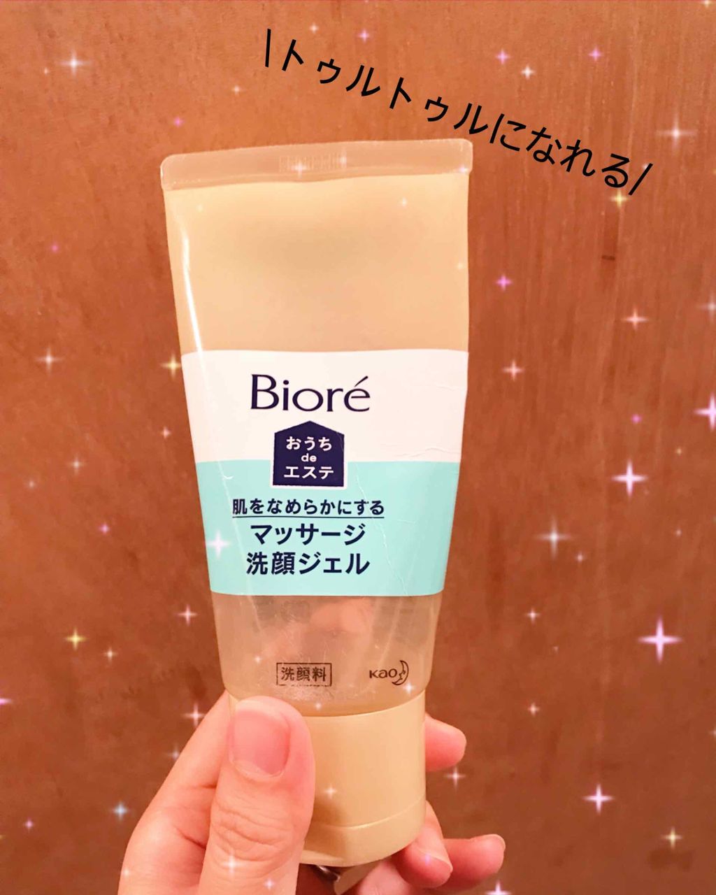 おうちdeエステ 肌をなめらかにする マッサージ洗顔ジェル/ビオレ/その他洗顔料を使ったクチコミ(1枚目)