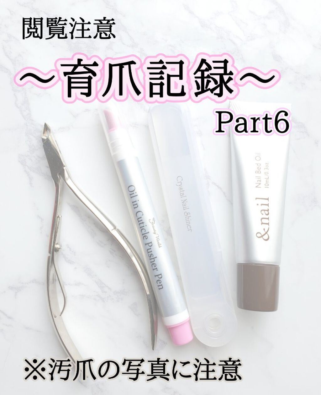 クリスタルネイルシャイナー/トープラン(TO-PLAN)/ネイル用品を使ったクチコミ（1枚目）