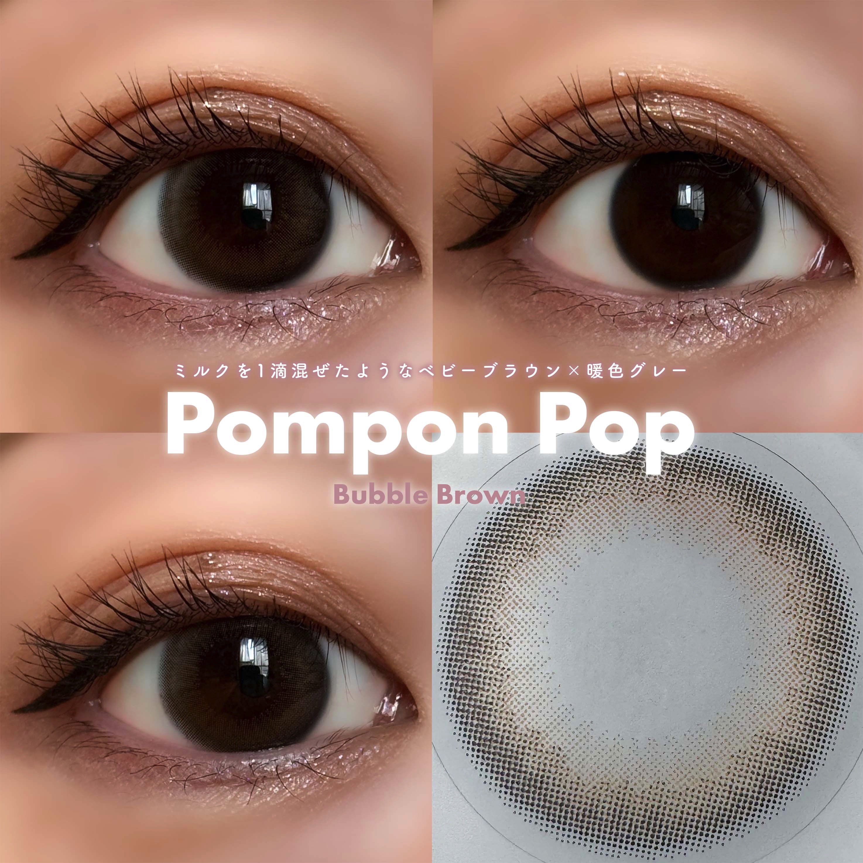 Pompon Pop /chuu LENS/ワンデー（１DAY）カラコンを使ったクチコミ（3枚目）