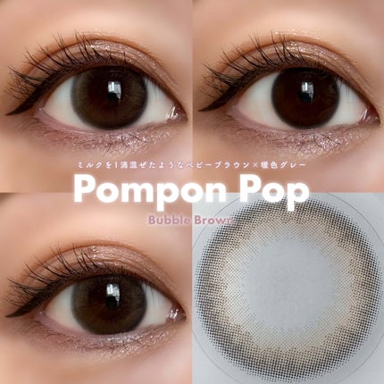 Pompon Pop /chuu LENS/ワンデー(1DAY)カラコンを使ったクチコミ(3枚目)