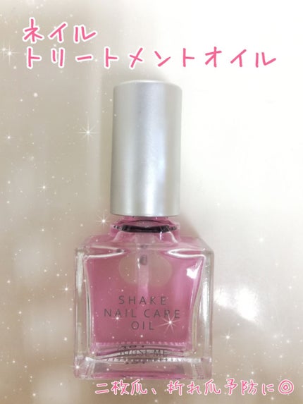 シェイクネイルケアオイル/スキューズミー/ネイルオイル・トリートメントを使ったクチコミ(1枚目)