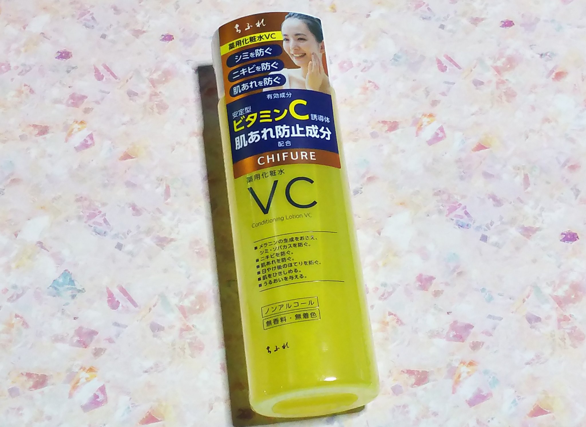 薬用化粧水 VC/ちふれ/化粧水を使ったクチコミ（1枚目）