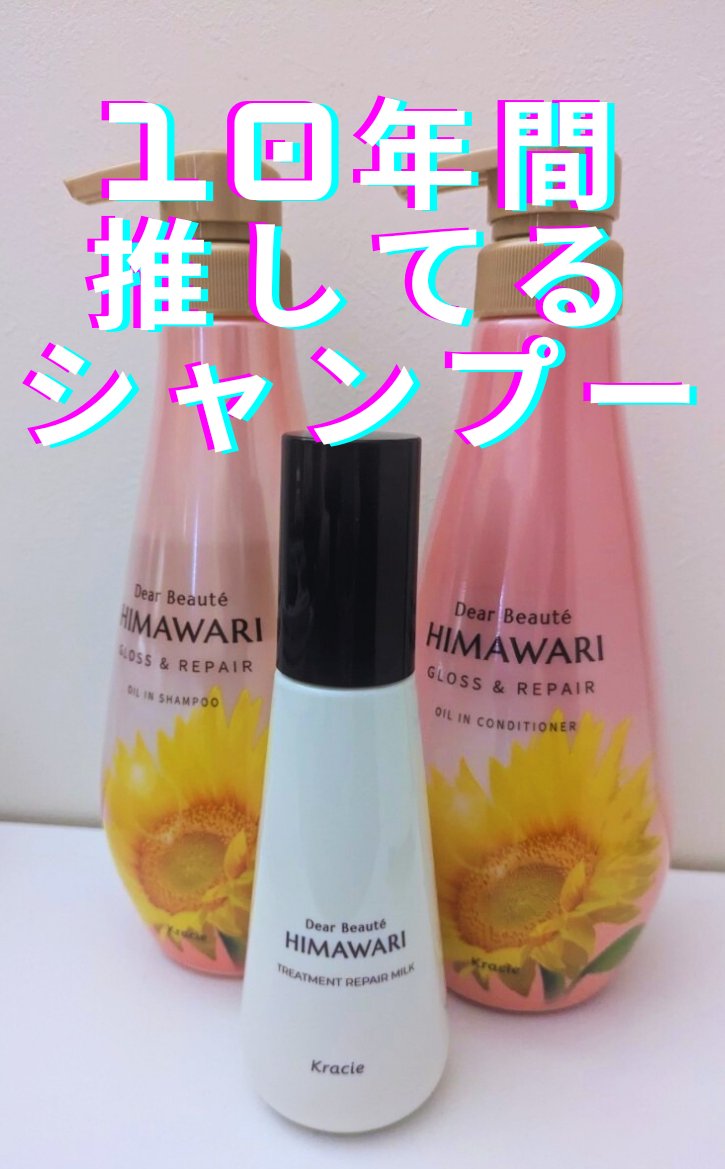 トリートメントリペアミルク/ディアボーテ/ヘアミルクを使ったクチコミ（1枚目）