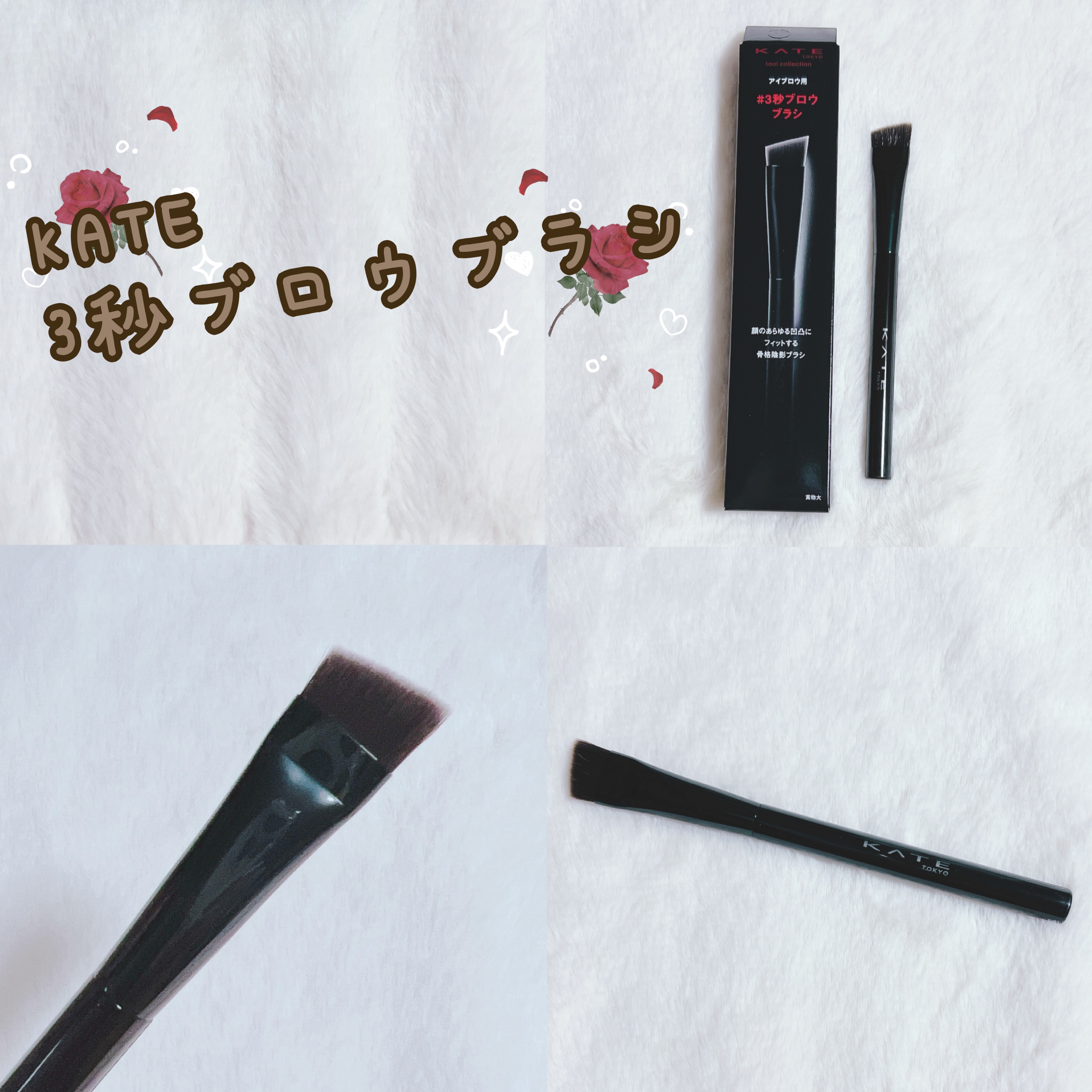 アイブロウブラシ/KATE/メイクブラシを使ったクチコミ（1枚目）