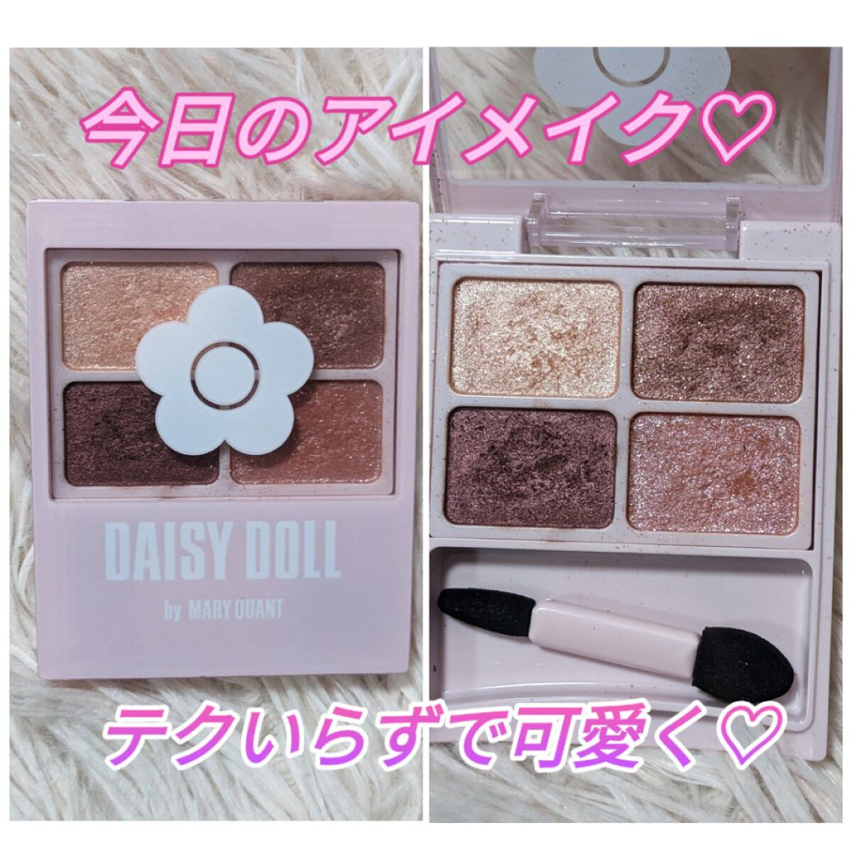 デイジードール アイカラー パレット R-01 ライチレッド/DAISY DOLL by MARY QUANT/アイシャドウパレットを使ったクチコミ（1枚目）