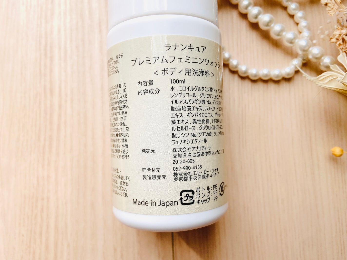 RanunCure プレミアムフェミニンウォッシュ/ラナンキュア/その他生理用品を使ったクチコミ(3枚目)