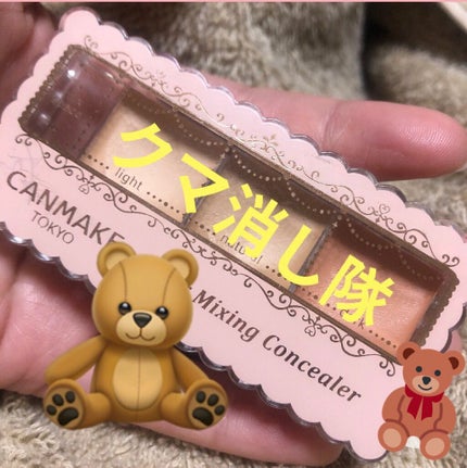 カラーミキシングコンシーラー/キャンメイク/パレットコンシーラーを使ったクチコミ(1枚目)