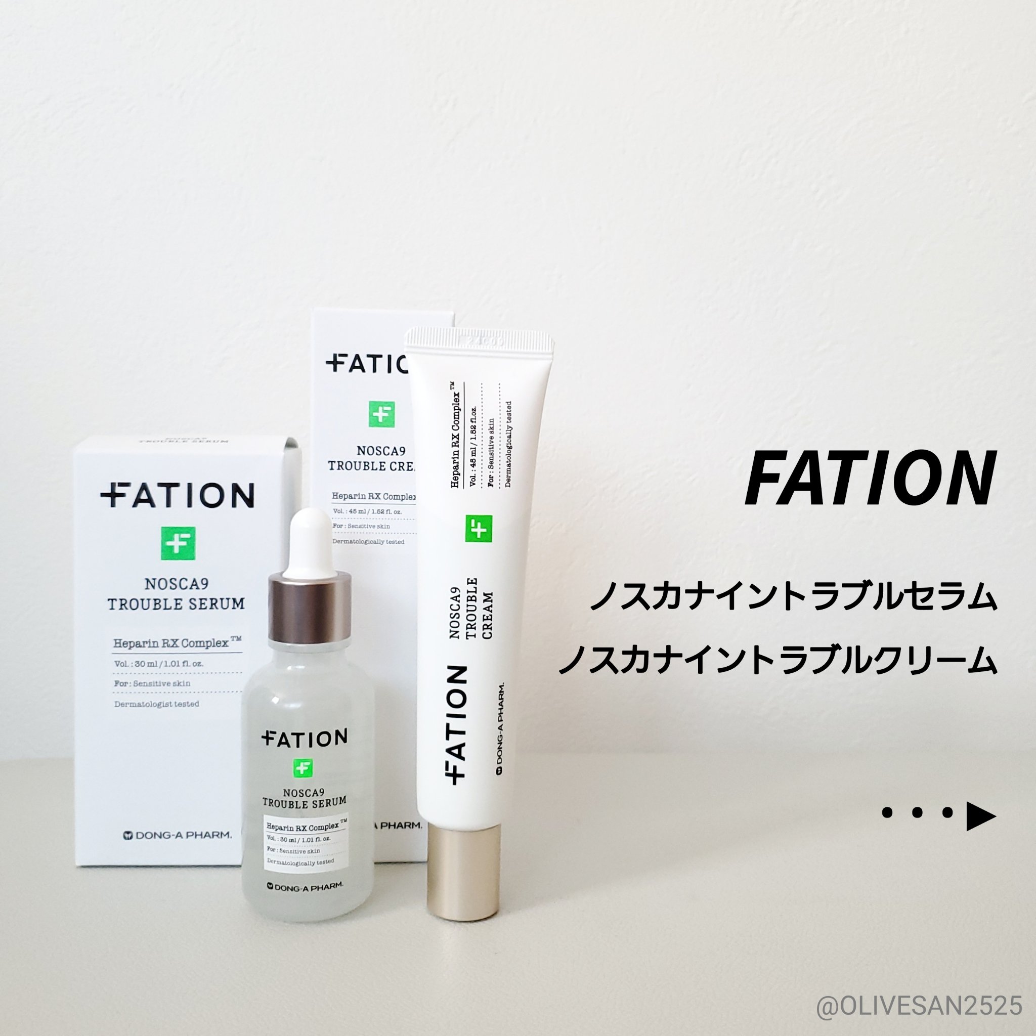 ノスカナイン トラブル セラム/FATION/美容液を使ったクチコミ（1枚目）