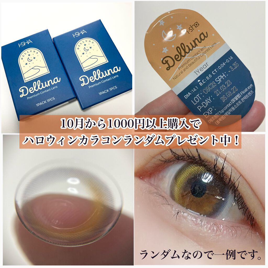 i-GIRL Fairy/蜜のレンズ/カラーコンタクトレンズを使ったクチコミ(5枚目)