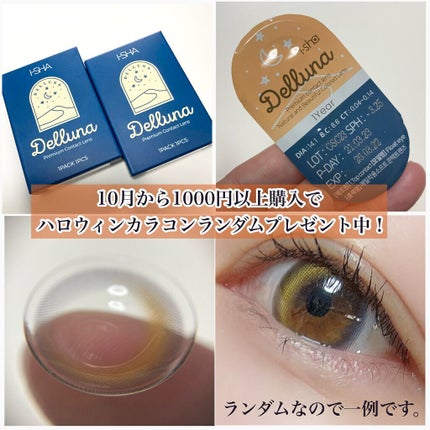 i-GIRL Fairy/蜜のレンズ/カラーコンタクトレンズを使ったクチコミ(5枚目)