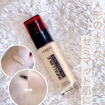 インファリブル フレッシュウェア ファンデーション/ロレアル パリ/リキッドファンデーションを使ったクチコミ(1枚目)