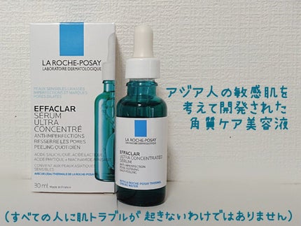 エファクラ ピールケア セラム/ラ ロッシュ ポゼ/美容液を使ったクチコミ(1枚目)