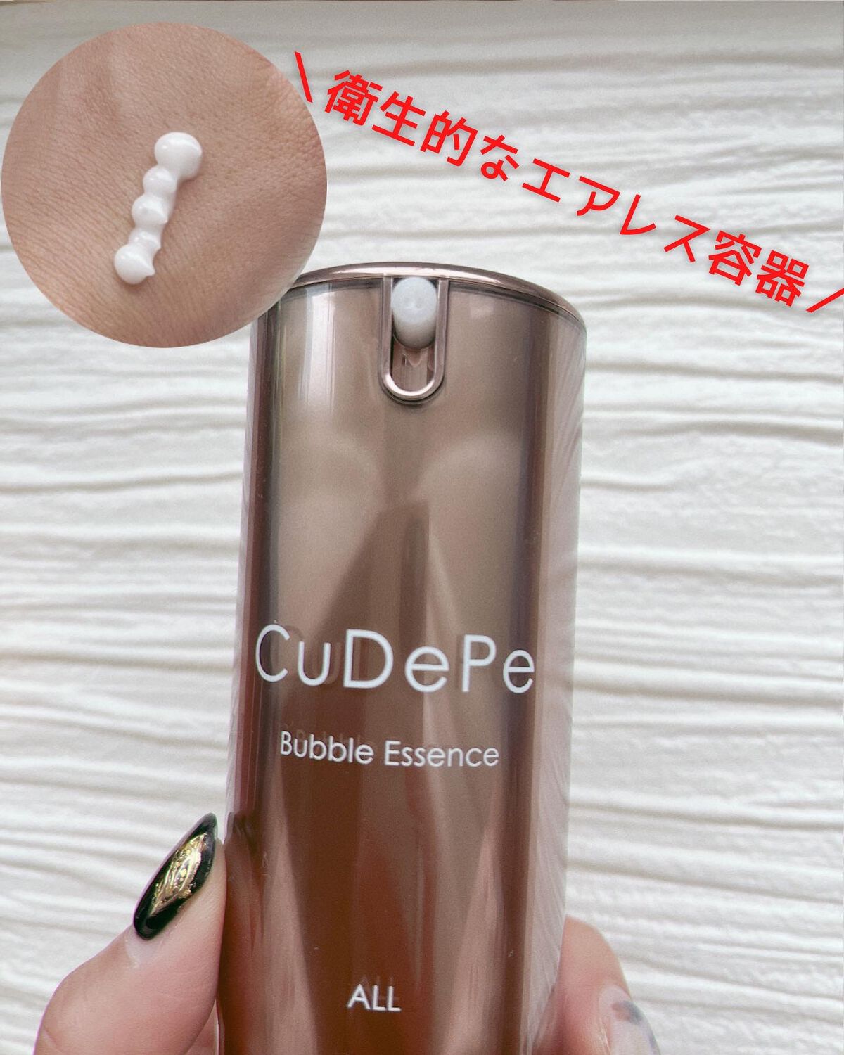 nash CuDePe バブルエッセンスのクチコミ「オールインワンのバブルパックお試しあれ🫧
1分置くだけだから忙しい朝も時短でしっかりケア✨

.....」（2枚目）