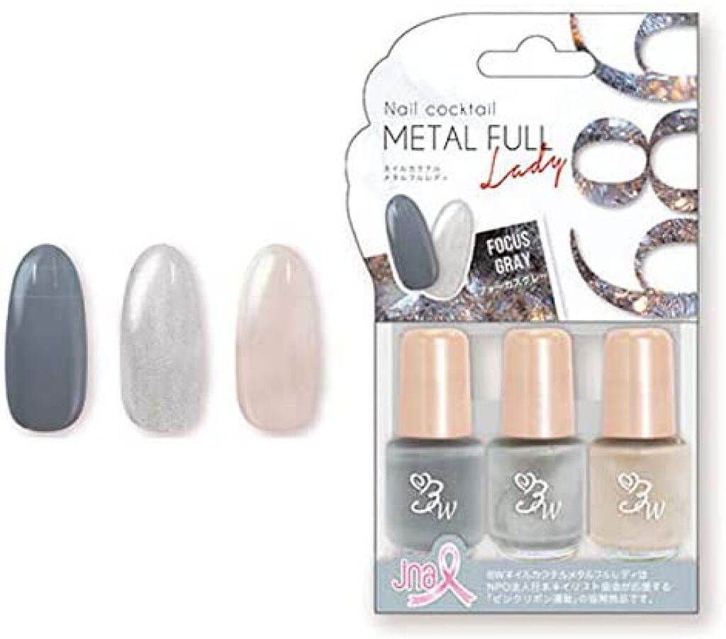 ネイルカクテル メタルフレディー YNC684 ビューティーワールド