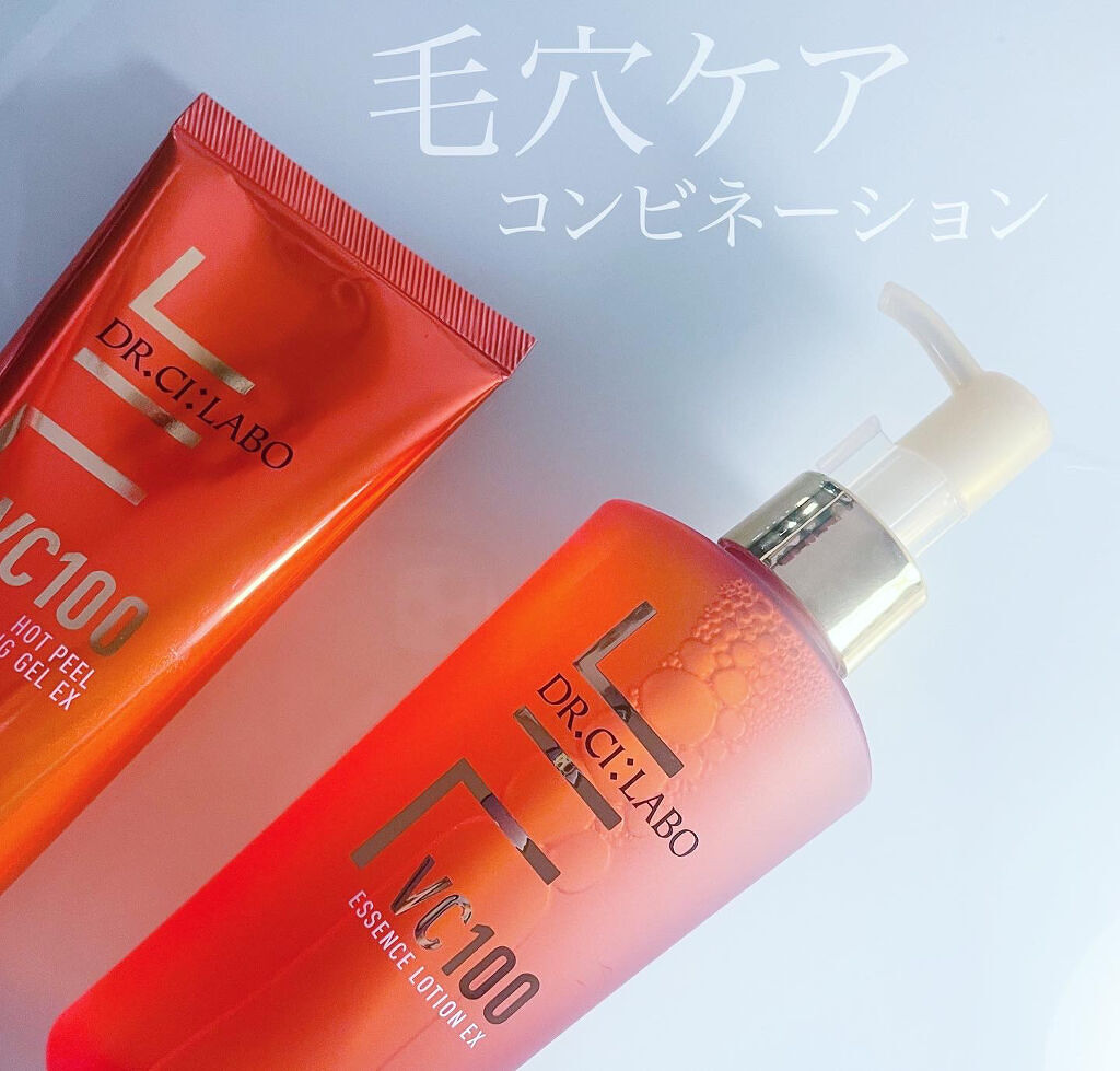 VC100ホットピールクレンジングゲルEX/ドクターシーラボⓇ/クレンジングジェルを使ったクチコミ（2枚目）