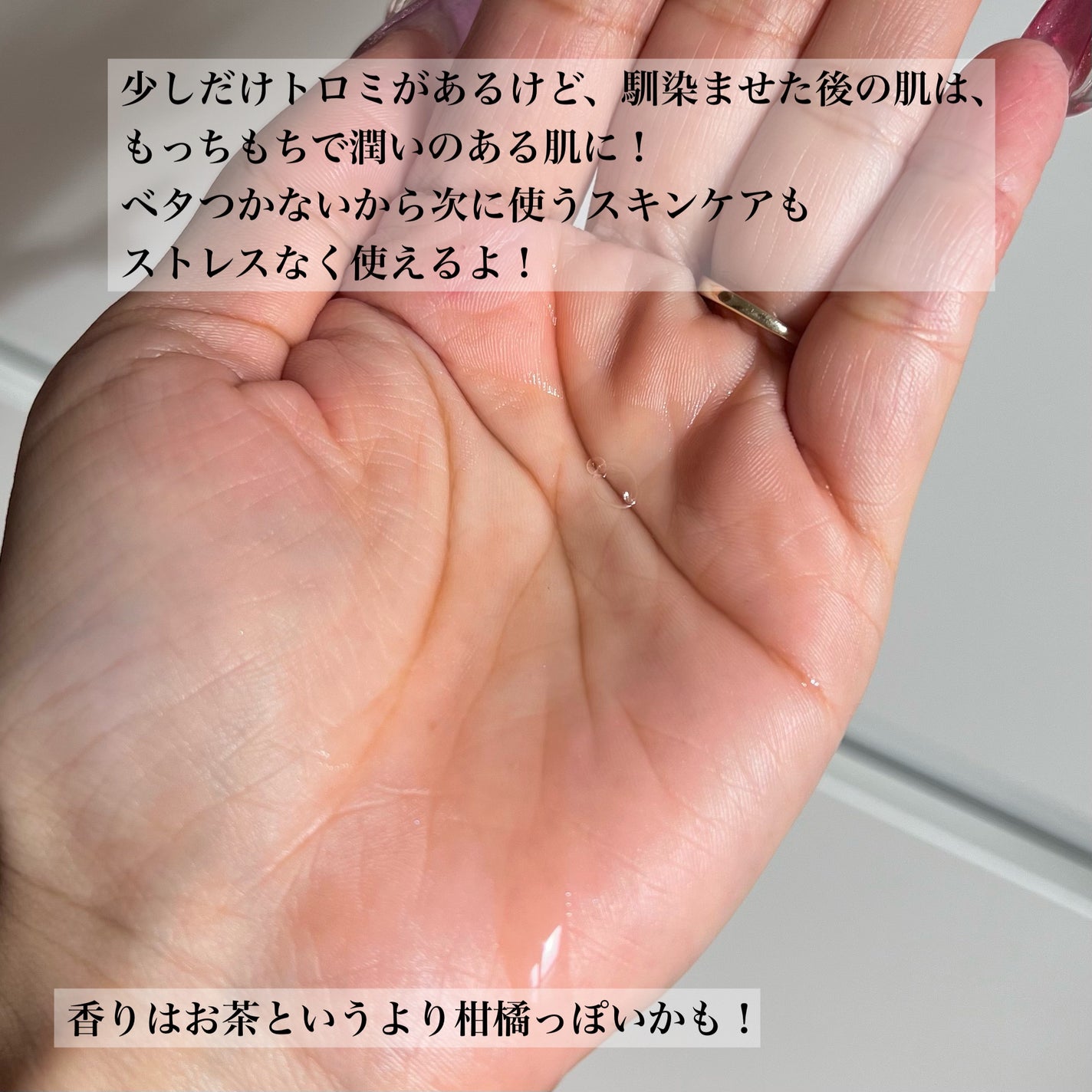 Kombuchaブラックティー90トリートメントエッセンス/ネイチャーリパブリック/化粧水を使ったクチコミ(2枚目)