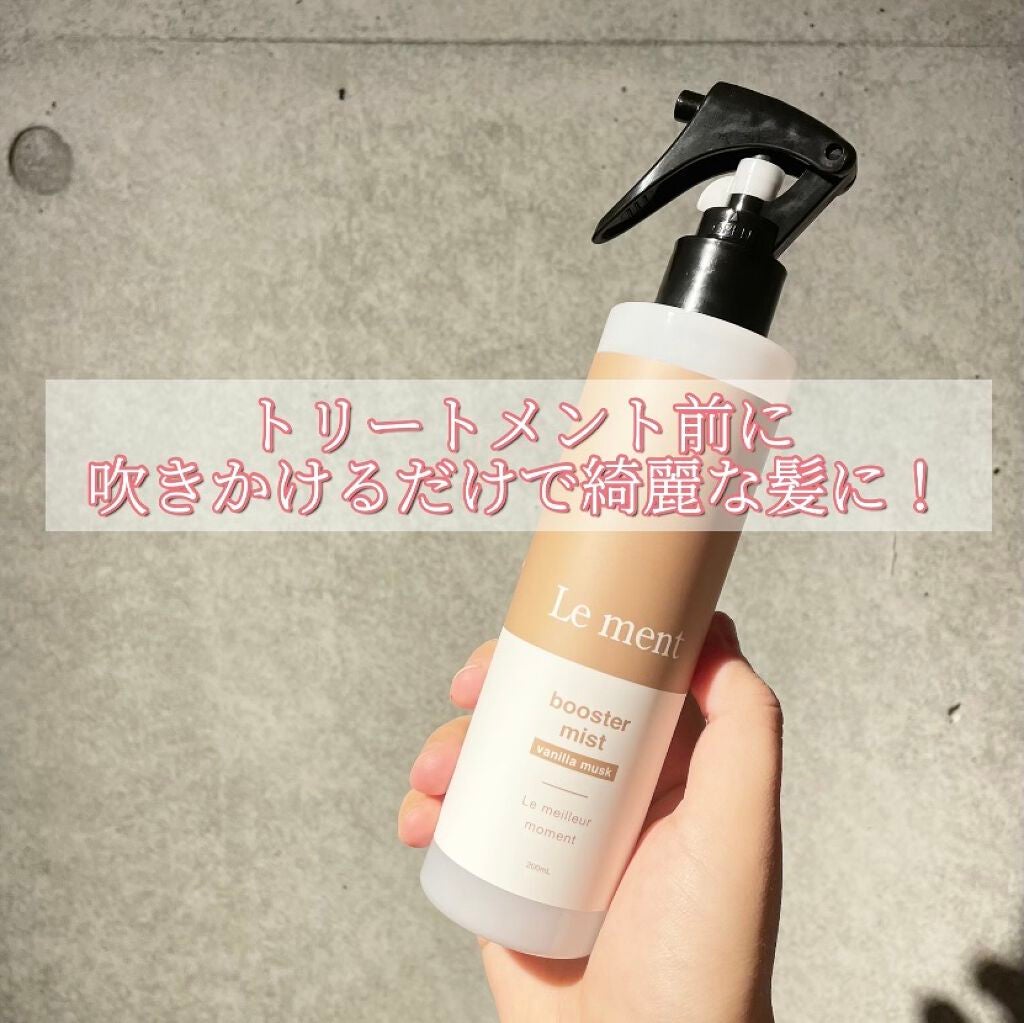 ブースターミスト/Le ment/アウトバストリートメントを使ったクチコミ(1枚目)