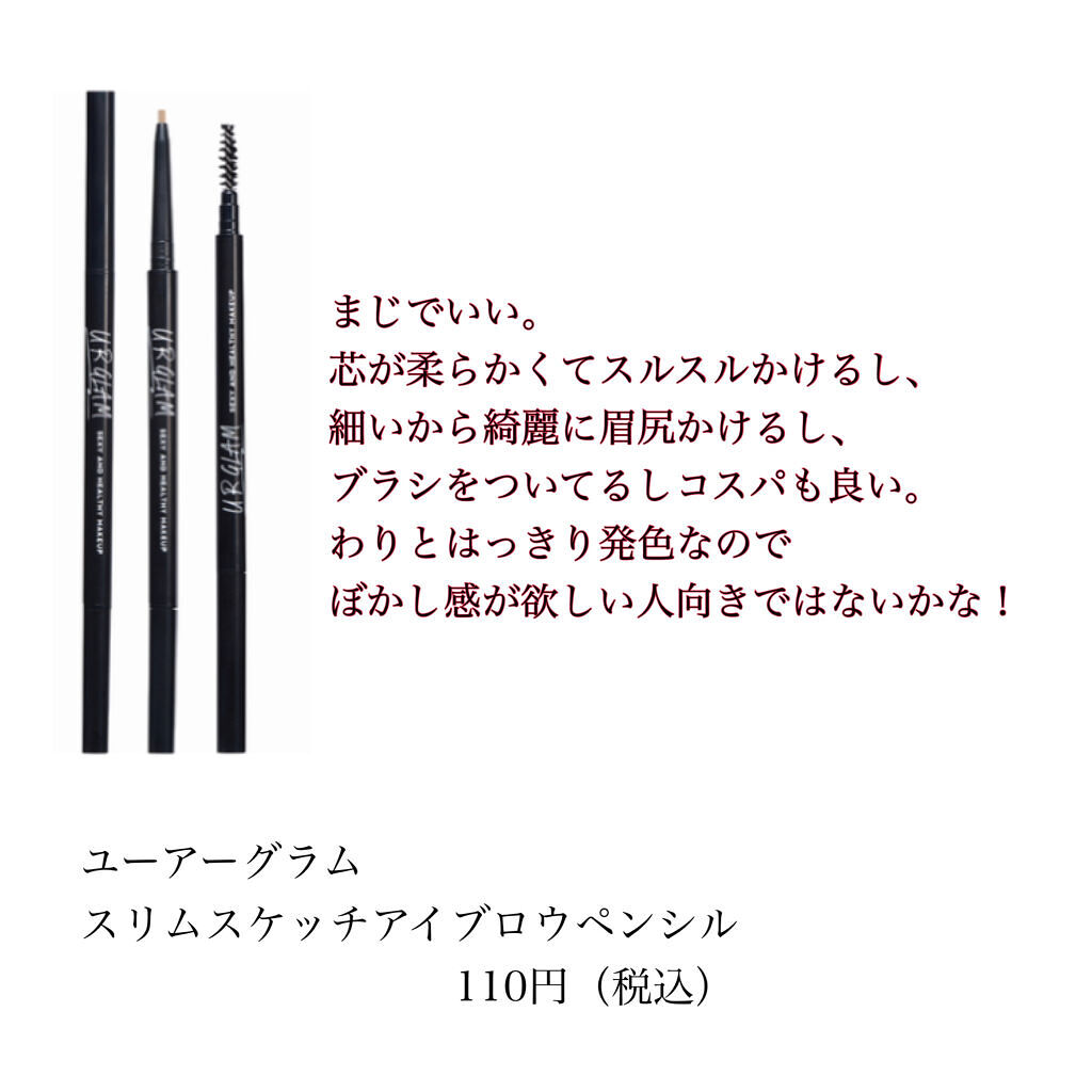 超細芯アイブロウ/CEZANNE/アイブロウペンシルを使ったクチコミ（2枚目）