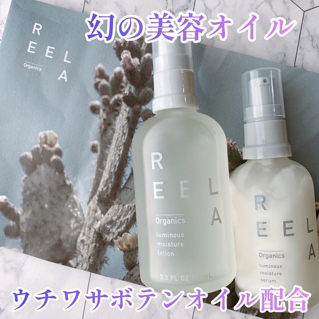 ルミナス モイスチャーセラム/REELA Organics/美容液を使ったクチコミ(5枚目)