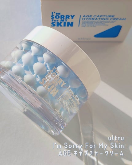 I'm Sorry For My Skin AGE キャプチャークリーム/ultru/フェイスクリームを使ったクチコミ(1枚目)