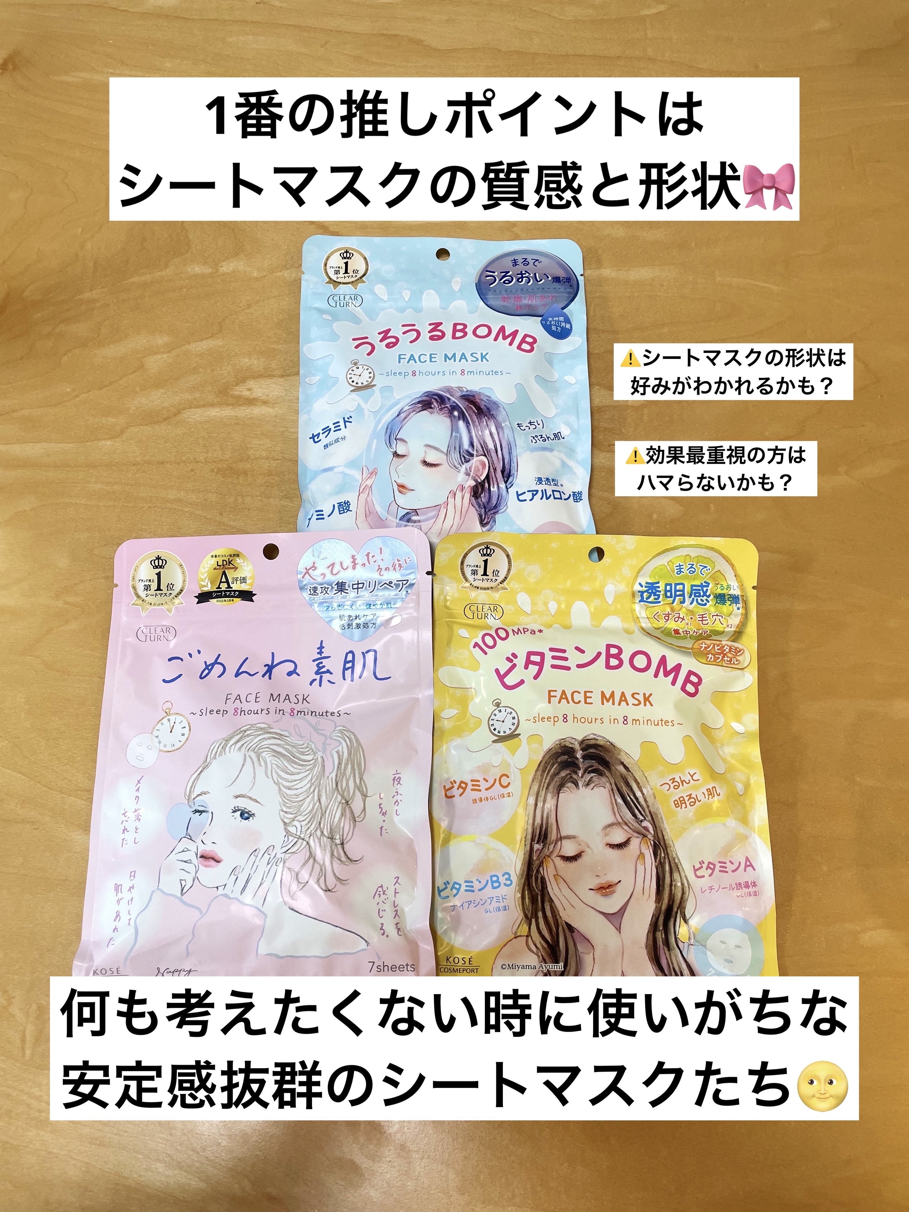 うるうるBOMBマスク/クリアターン/シートマスク・パックを使ったクチコミ（1枚目）