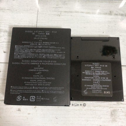 シグニチャー カラー アイズ/SUQQU/アイシャドウパレットを使ったクチコミ(4枚目)