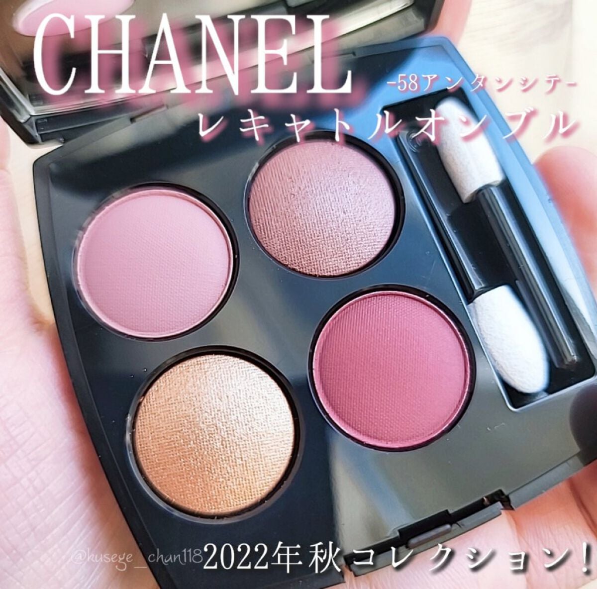 レ キャトル オンブル/CHANEL/アイシャドウパレットを使ったクチコミ(1枚目)