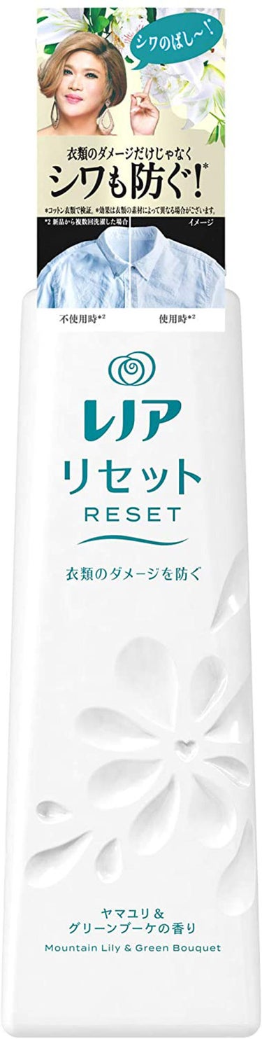 レノアリセット ヤマユリ＆グリーンブーケの香り 本体