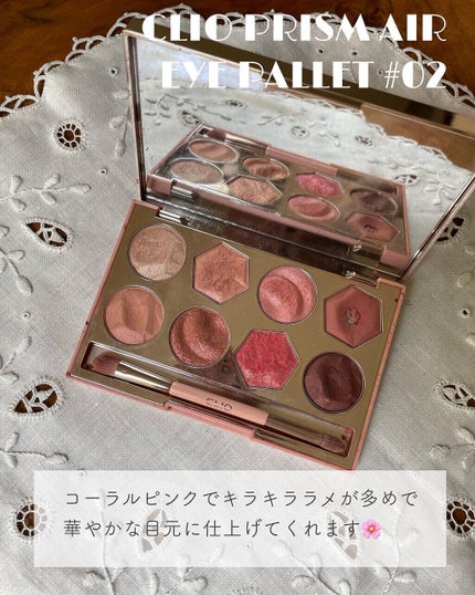 プリズム エアー アイ パレット/CLIO/アイシャドウパレットを使ったクチコミ(3枚目)