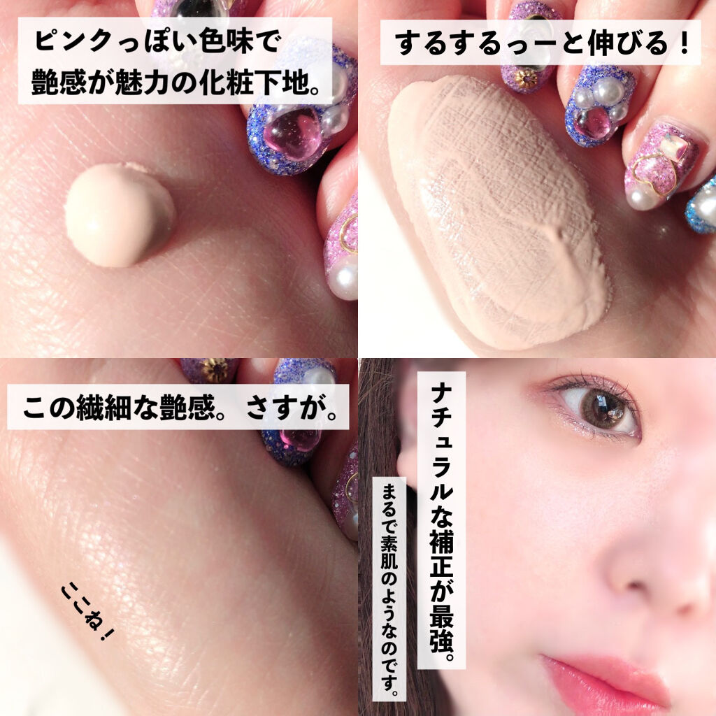 ロージー グロウライザー/DECORTÉ/化粧下地を使ったクチコミ（3枚目）