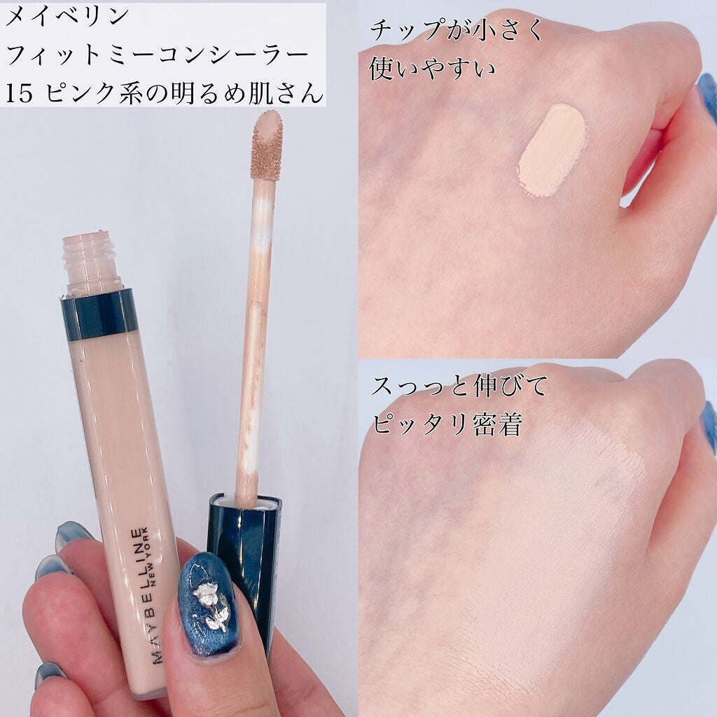 フィットミー コンシーラー/MAYBELLINE NEW YORK/リキッドコンシーラーを使ったクチコミ(2枚目)