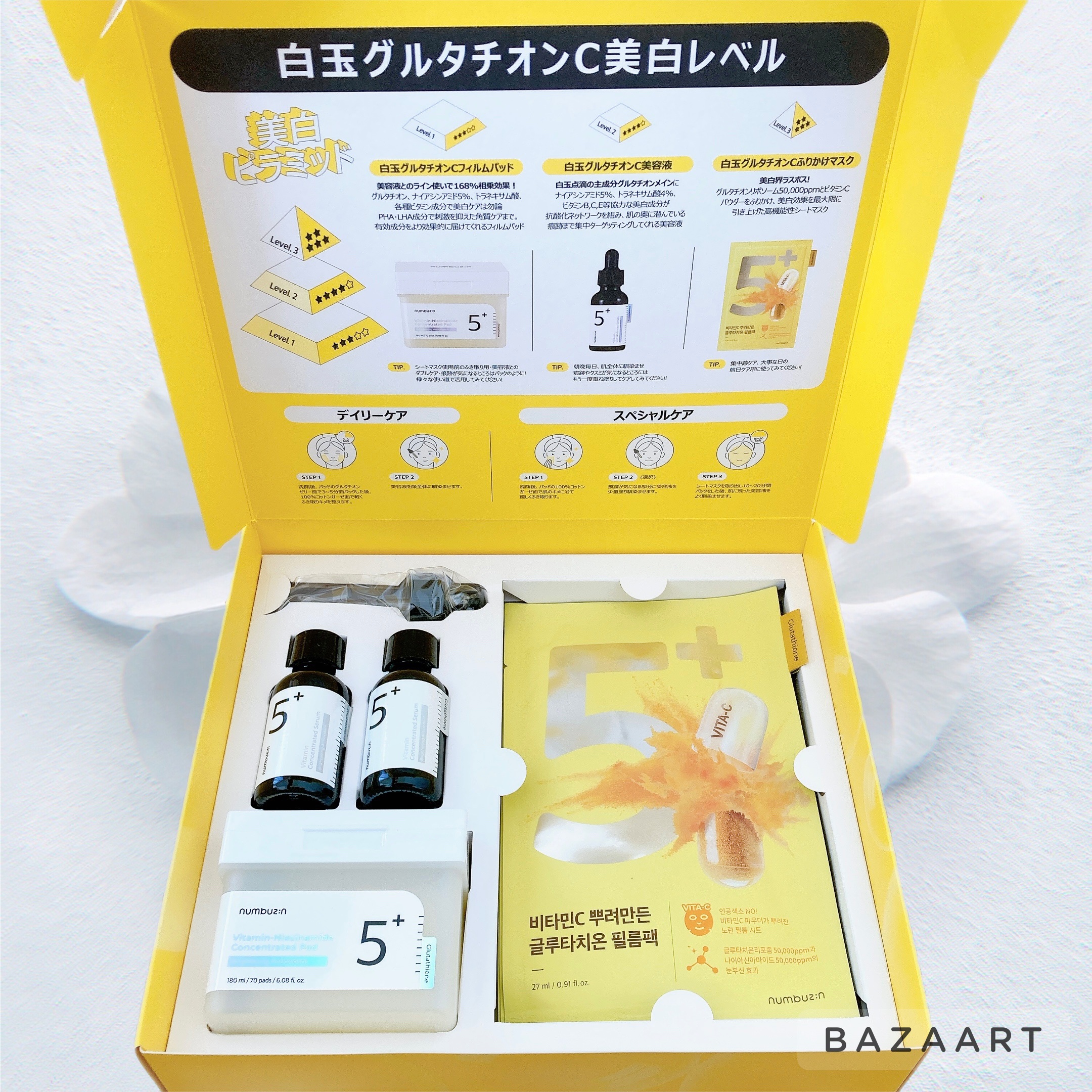 5番 白玉グルタチオンＣ美容液/numbuzin/美容液を使ったクチコミ（2枚目）