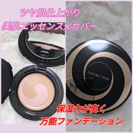 モイスチャーロゼファンデーションUV/コフレドール/クリーム・エマルジョンファンデーションを使ったクチコミ(1枚目)