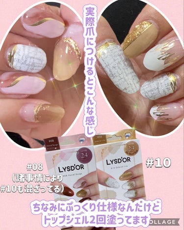 LYSD’OR セミキュアジェルネイルシール ハンド用のクチコミ「夏に向けてネイルする人も増えてくる💅✨
セルフでも凝ったデザインがしたい🥹



最近、暖かく.....」（3枚目）