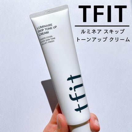 ルミネールスキップトーンアップクリーム/TFIT/化粧下地を使ったクチコミ(1枚目)