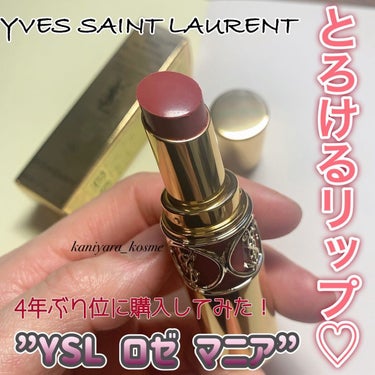 ルージュ ヴォリュプテ シャイン/YVES SAINT LAURENT BEAUTE/口紅を使ったクチコミ（1枚目）