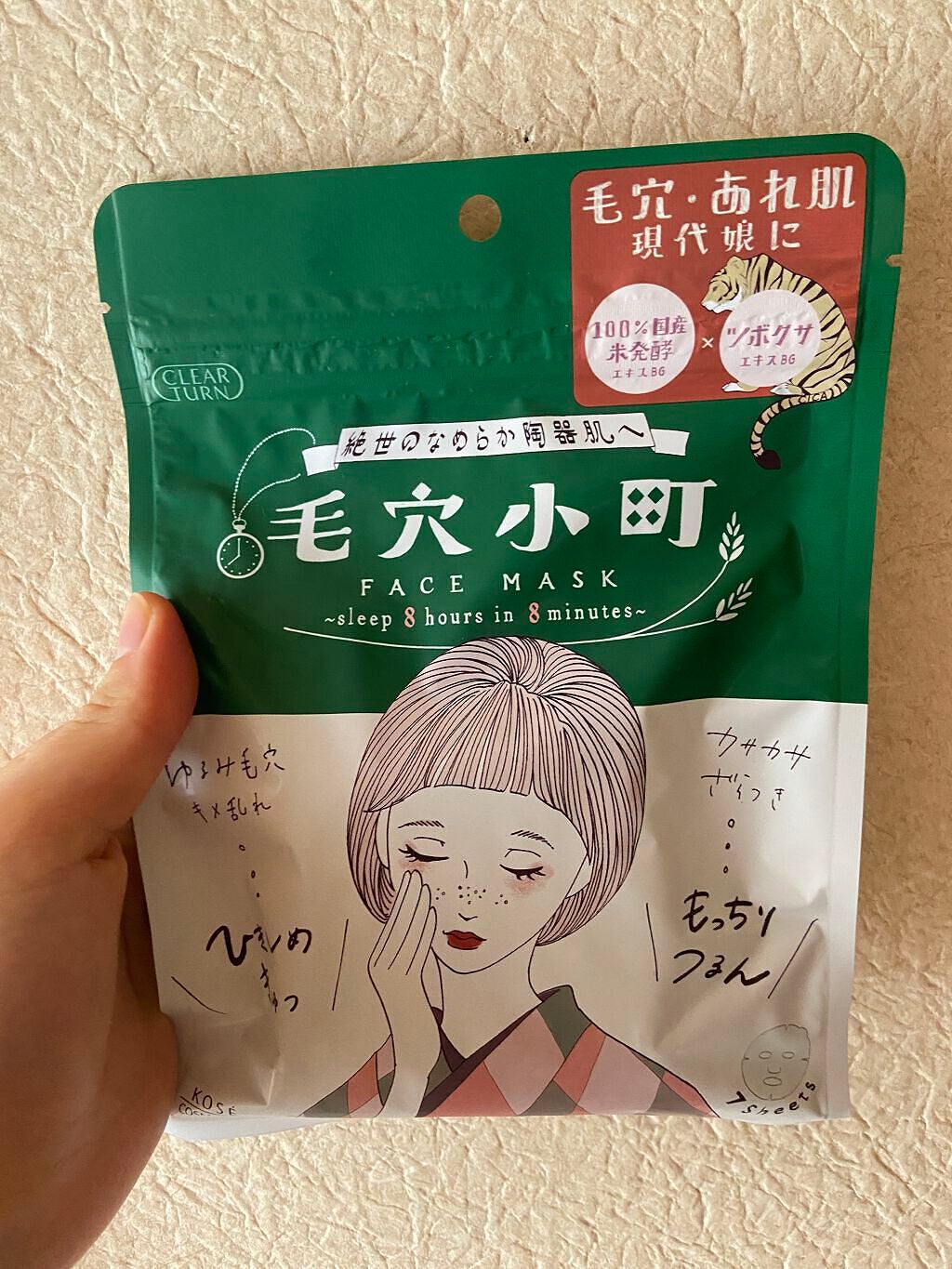 毛穴小町マスク /クリアターン/シートマスク・パックを使ったクチコミ(1枚目)